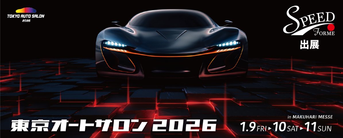TOKYO AUTO SALON 2026 タイトル画像