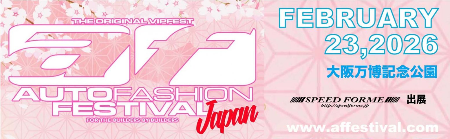 AUTO FASHION FESTIVAL 2026 タイトル画像